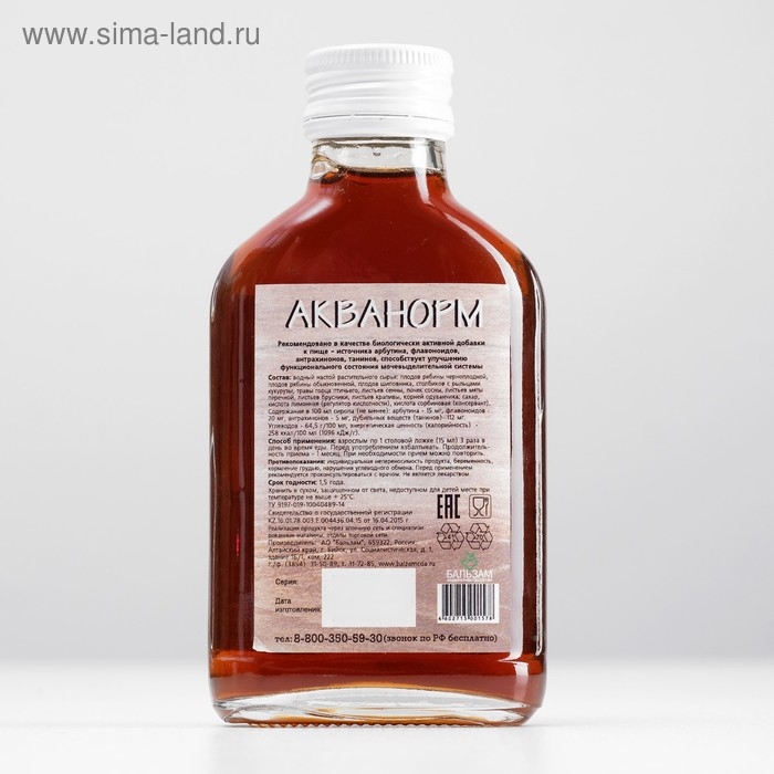Сироп «Акванорм мочегонный» Сосновый мед, флакон 100 мл, БАД Сироп «Акванорм мочегонный» Сосновый мед, флакон 100 мл, БАД