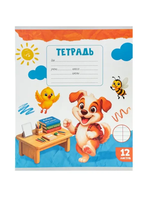 Тетради 10 штук 12 листов в линейку Calligrata KIDS, серые листы, блок №2, 5 видов