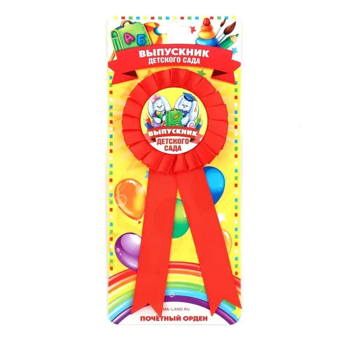 Значок - орден на выпускной &laquo;Выпускник детского сада&raquo;, d=6.7 см