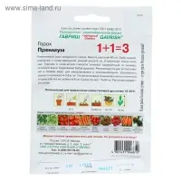 Семена Горох 1+1 "Премиум" ,  25 г