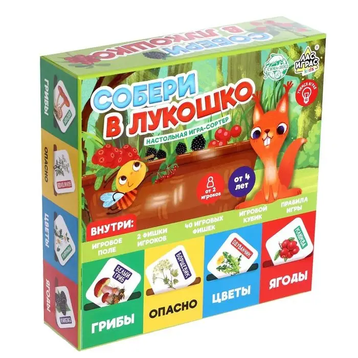 Настольная игра-сортер «Собери в лукошко», от 2 игроков, 4+ Настольная игра-сортер «Собери в лукошко», от 2 игроков, 4+