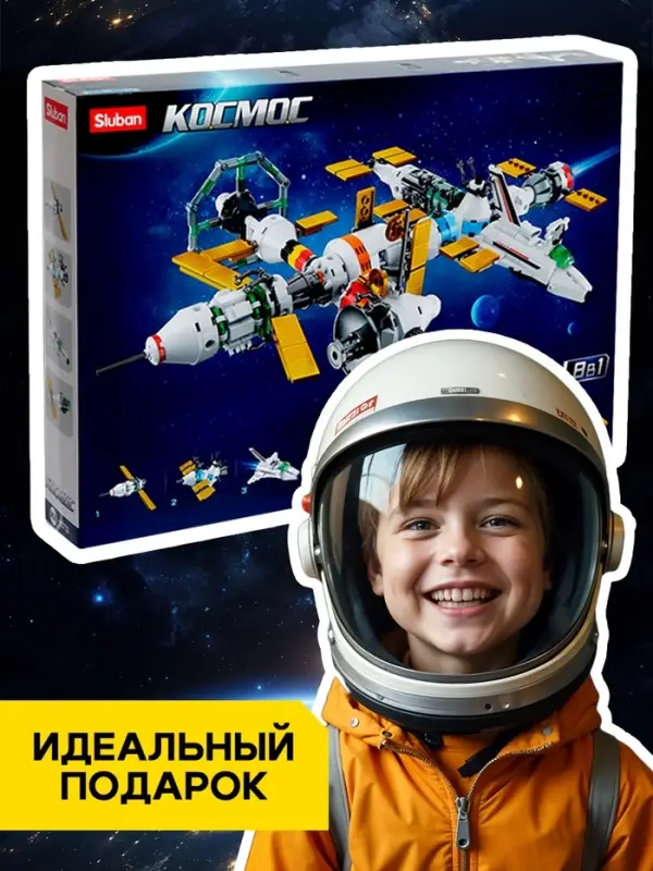 Конструктор Космос Sluban &laquo;Международная космическая станция&raquo;, 512 деталей