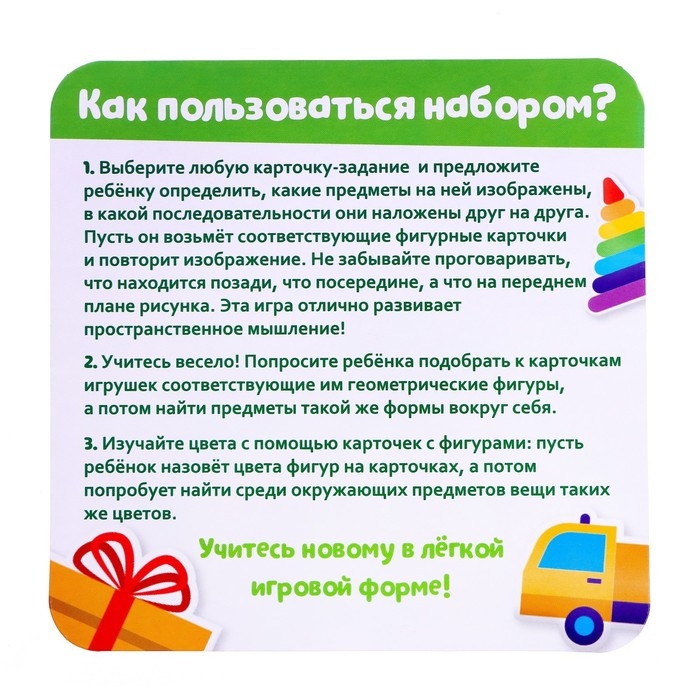Развивающий набор «Логические задания», пространственное мышление Развивающий набор «Логические задания», пространственное мышление