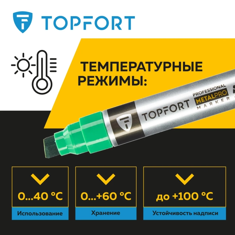 Маркер для металла Topfort MetalPro 4-12 мм зеленый