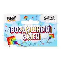 Воздушный змей &laquo;Глазастик&raquo;