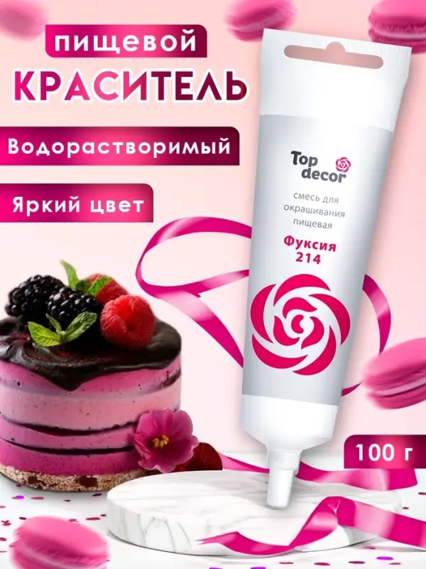Пищевой краситель Top decor,&laquo;Фуксия&raquo;, гелевый, 100 г