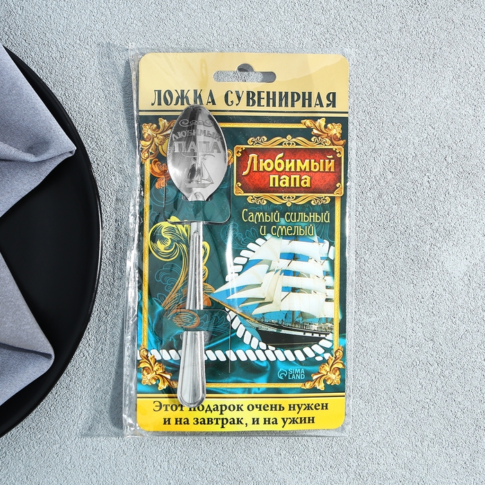 Ложка чайная с гравировкой «Любимый папа», на подарочной открытке, 3 х 14 см. Ложка чайная с гравировкой «Любимый папа», на подарочной открытке, 3 х 14 см.