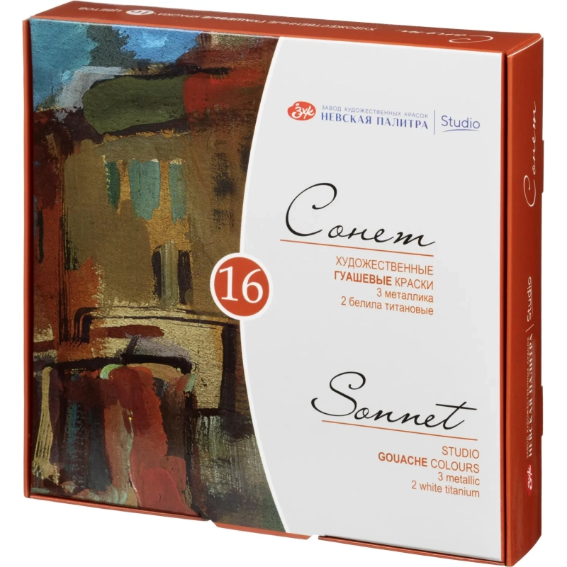 Гуашь профессиональная Сонет 16 шт х20мл, 36411572