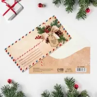 Конверт для денег «Новогодняя почта», 16.5×8 см