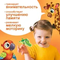 Макси - пазлы &laquo;Животные Африки&raquo;, 7 пазлов, 21 элемент
