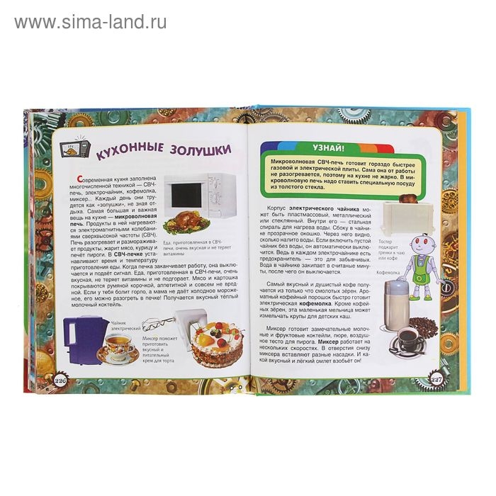 Первая энциклопедия школьника Первая энциклопедия школьника