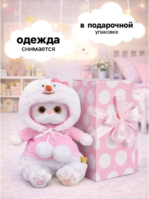 Мягкая игрушка &laquo;Кошечка Ли-Ли baby в костюмчике снеговика&raquo;, 20 см