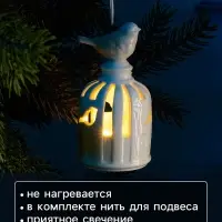 Подвеска светодиодная &laquo;Птичка&raquo;, 5.8&times;5.8&times;11 см, 1 LED, керамика, от батареек LR44&times;2, свечение тёплое белое