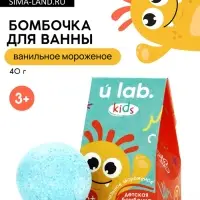 Бомбочка детская для ванны &laquo;Монстрики&raquo;, аромат ванильное мороженое 40 г, URAL LAB
