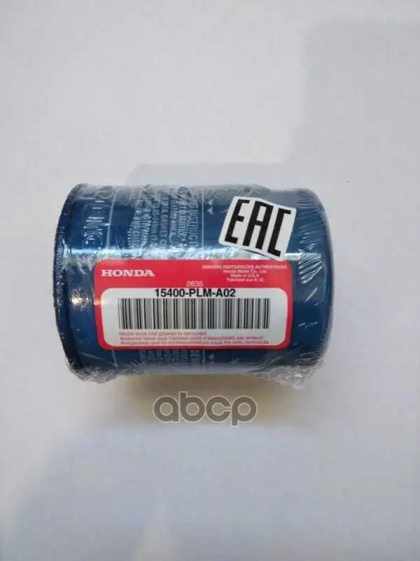 фильтр масляный (fram) HONDA арт. 15400PLMA02
