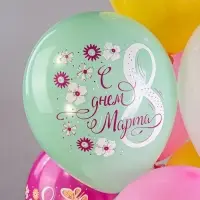 Воздушный шар латексный 12" «Праздник 8 Марта! С женским днём!», 25 шт. Воздушный шар латексный 12" «Праздник 8 Марта! С женским днём!», 25 шт.