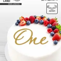 Топпер для торта One, цвет золотой