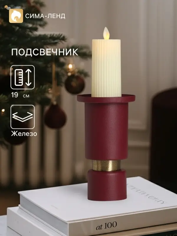 Подсвечник на 1 свечу текстурный &laquo;Баклажановый&raquo;, 10.5&times;10.5&times;19 см