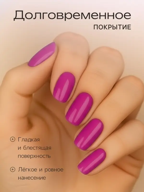 Лак для ногтей Jeanmishel, тон 328, 6 мл