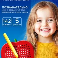 Планшет обучающий &laquo;Магнитное яблоко&raquo;, маленький, 142 шарика, 5 карточек, красный