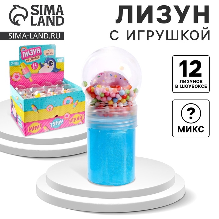 Лизун - слайм с игрушкой, цвета МИКС Лизун - слайм с игрушкой, цвета МИКС
