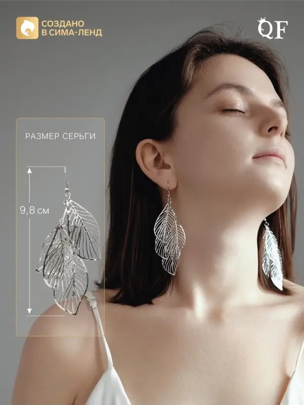 Серьги висячие «Шелест», листопад, цвет МИКС, 9.8 см Серьги висячие «Шелест», листопад, цвет МИКС, 9.8 см