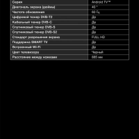 Телевизор H-LED40BS5002 Smart Android TV