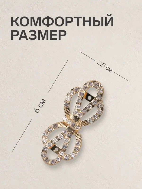 Зажим для кардигана &laquo;Ажур. Корона&raquo;, цвет белый в золото