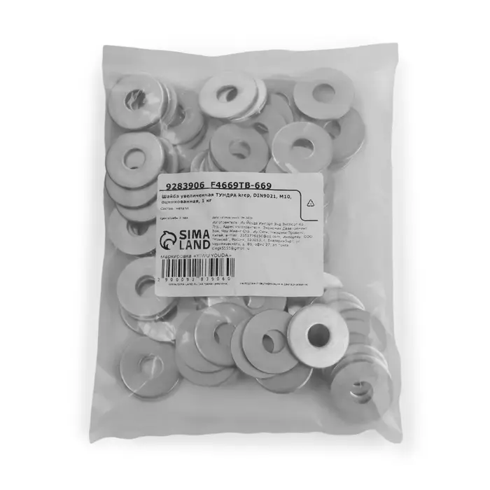 Шайба ТУНДРА, кузовная, увеличенная, DIN 9021, оцинкованная, М10, 1 кг