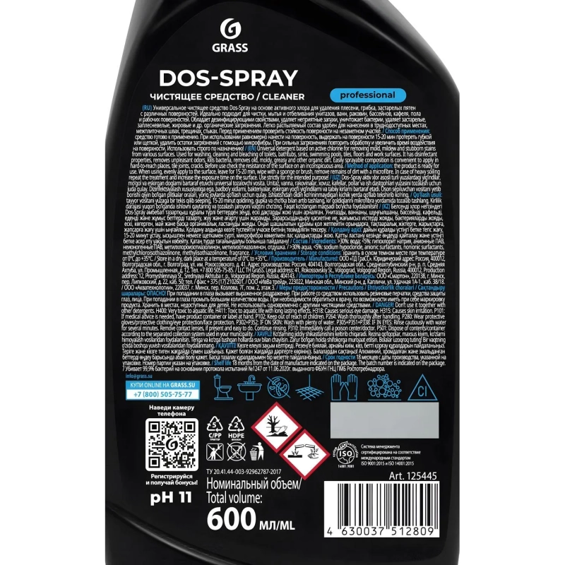 Профхим сантех д/удален плесени,дез-эфф,ХЛОР Grass/Dos-spray PROF  0,6л_т/р