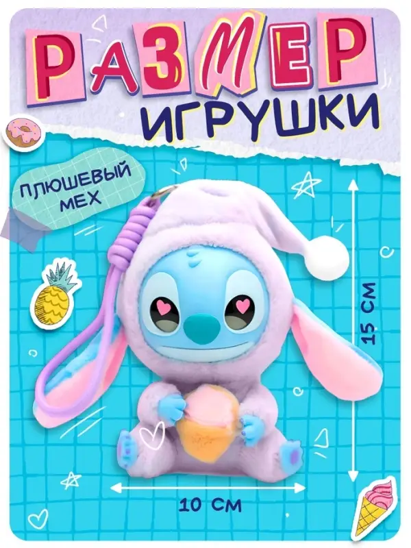 Игрушка-сюрприз &laquo;Милый друг&raquo;