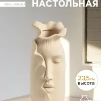 Ваза &laquo;Терсеро&raquo;, 23.5&times;10 см, керамика, бежевая