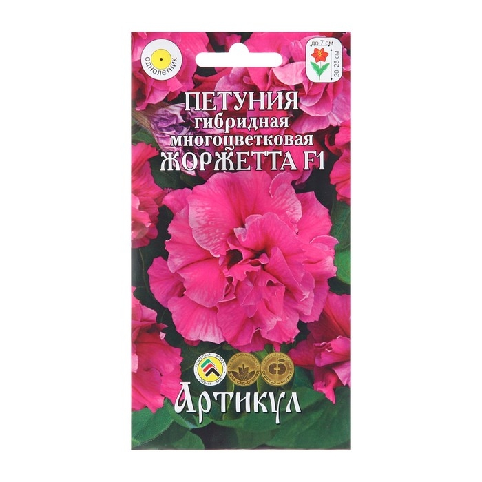 Семена Цветов Петуния   Семена Цветов Петуния  "Жоржетта", 10 шт