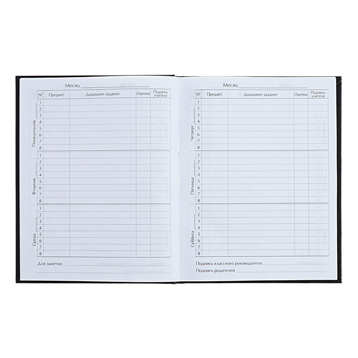 Дневник для 1-4 классов Деловой мишка", твёрдая обложка, глянцевая ламинация, 48 листов