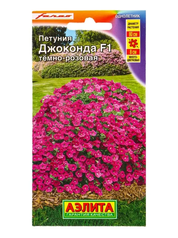 Семена цветов Петуния Джоконда F1 темно-розовая (драже в пробирке) С. Farao, Ц/П,5 шт. Семена цветов Петуния Джоконда F1 темно-розовая (драже в пробирке) С. Farao, Ц/П,5 шт.