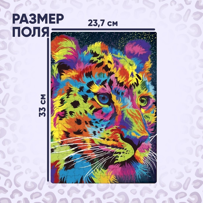 Пазл «Гепард», 260 элементов Пазл «Гепард», 260 элементов