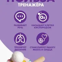 Аэробол, игра - тренажёр для дыхания &laquo;Милая единорожка&raquo;