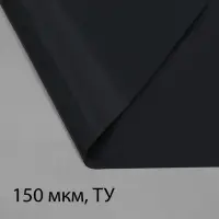 Плёнка из полиэтилена, техническая, толщина 150 мкм, чёрная, 10&times;3 м, рукав (1.5 м&times;2), Эконом 50%, для дома и сада, Greengo