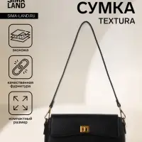 Сумка женская мессенджер TEXTURA на клапане, 26&times;9&times;12 см, чёрная
