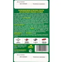 Клеевая ловушка ARGUS PROF от тараканов и муравьев, 1 шт.