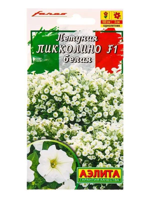 Семена цветов Петуния мини Пикколино F1 белая (драже в пробирке) С. Farao, Ц/П,5 шт. Семена цветов Петуния мини Пикколино F1 белая (драже в пробирке) С. Farao, Ц/П,5 шт.