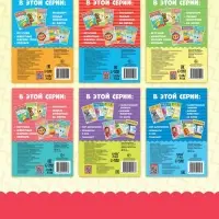 Раскраски детские, в дорогу, набор, 6 шт. по 20 стр.