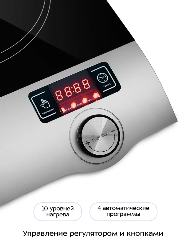 Индукционная плита настольная КТ-108, 2000 Вт