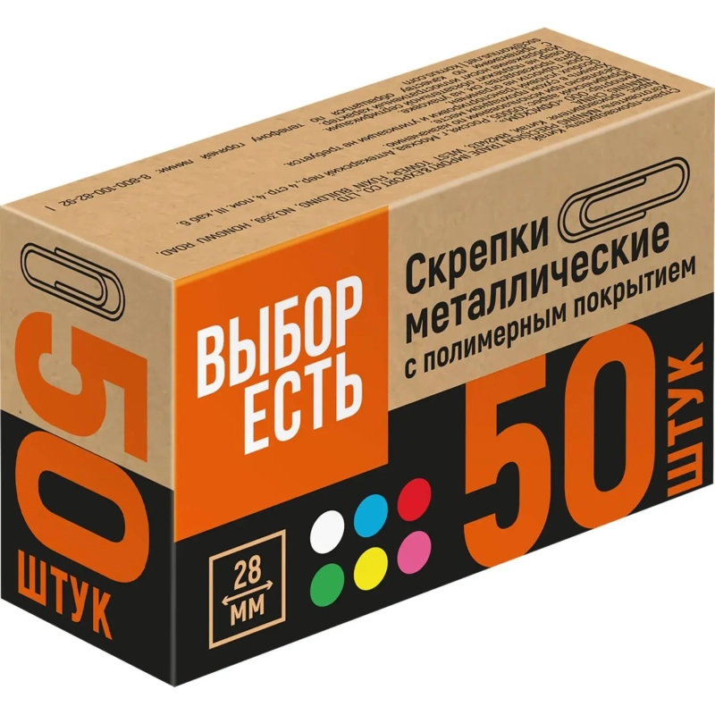 Скрепки с полимер. покрыт, 28 мм, разноцветн, 50шт/уп
