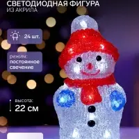 Светодиодная фигура &laquo;Снеговик&raquo; 11&times;22&times;11 см, акрил, 24 LED, батарейки ААх2 (не в комплекте), свечение белое