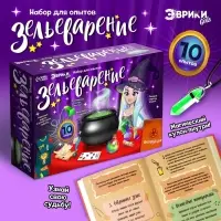 Набор для опытов &laquo;Зельеварение&raquo;, 10 опытов