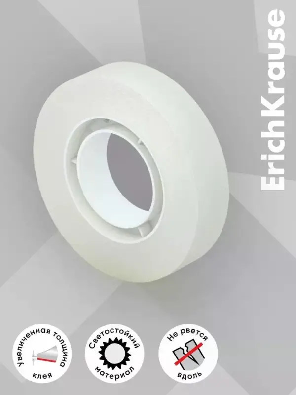 Клейкая лента ErichKrause Invisible, 18 мм &times; 20 м, прозрачная, с матовой поверхностью
