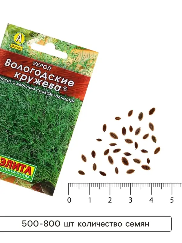 Семена Укроп "Вологодские кружева" "Лидер", 1 г   ,