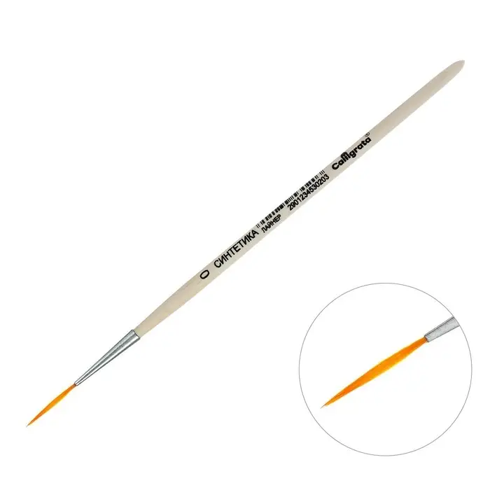 Кисть Синтетика Круглая &laquo;ЛАЙНЕР&raquo; №0 (диаметр обоймы 1 мм; длина волоса 25 мм), деревянная ручка, Calligrata