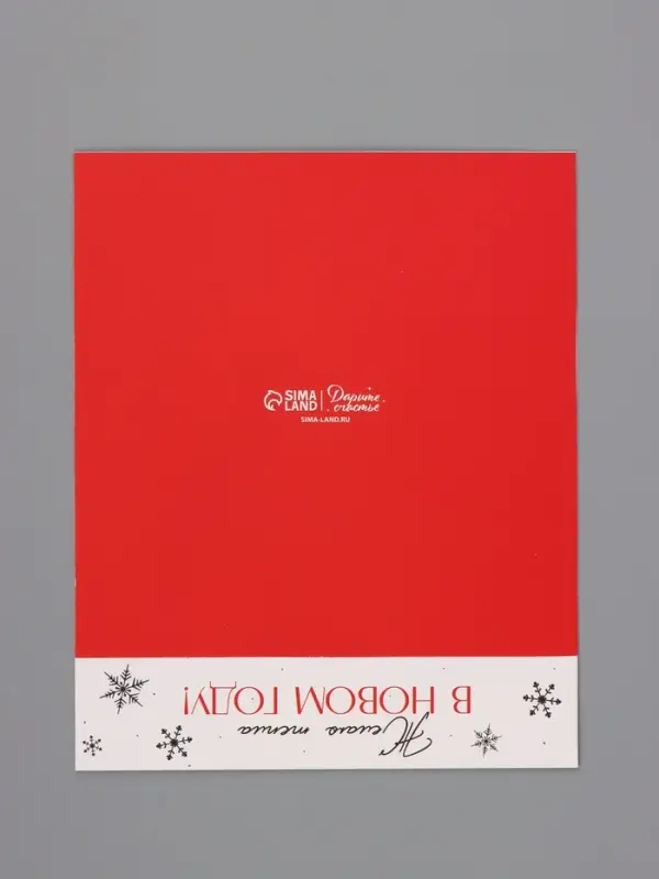 Коробка подарочная для 16 конфет &laquo;Желаю тепла&raquo; 17.7&times;17.7&times;3.8 см